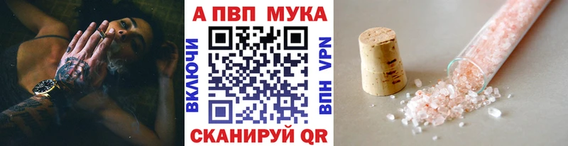 закладка  Богучар  A PVP кристаллы 