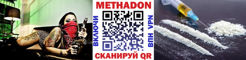 МЕТАДОН кристалл  shop как зайти  Богучар 